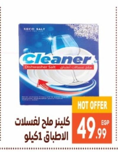 available at El mhallawy Sons in Egypt - Cairo