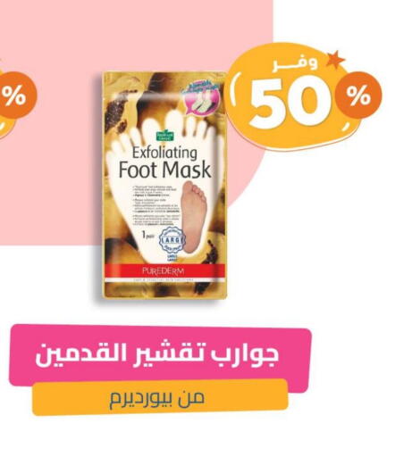 available at United Pharmacies in KSA, Saudi Arabia, Saudi - Jeddah
