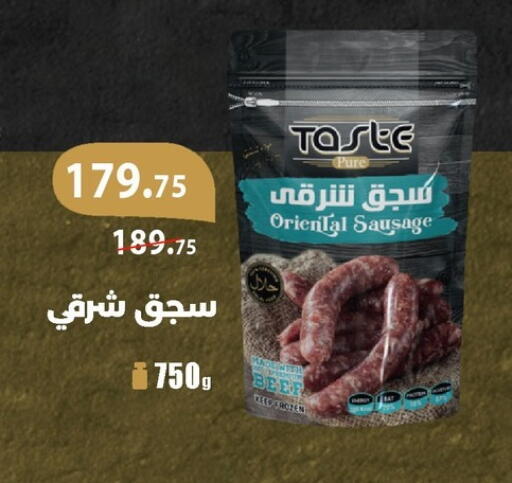 available at Hyper Samy Salama Sons in Egypt - Cairo