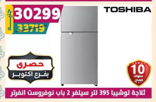 Refrigerator available at Shaheen Center in Egypt - Cairo