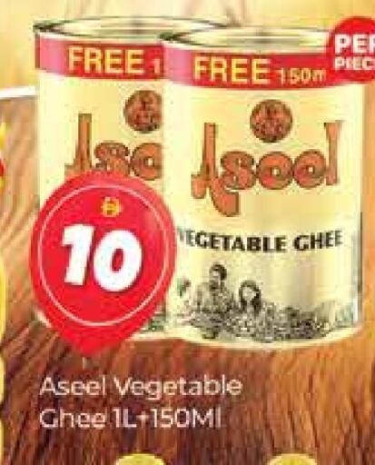 ASEEL Vegetable Ghee available at Al Madina  in UAE - Dubai