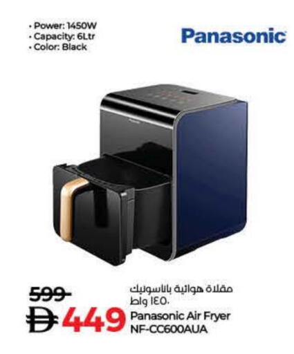 PANASONIC Air Fryer available at Lulu Hypermarket in UAE - Ras al Khaimah