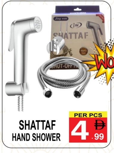 available at Gift Point in UAE - Dubai