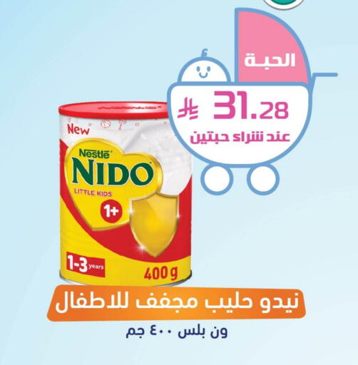 NIDO 1+ available at United Pharmacies in KSA, Saudi Arabia, Saudi - Jeddah
