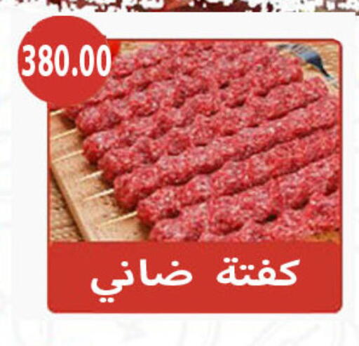 available at Hyper Samy Salama Sons in Egypt - Cairo