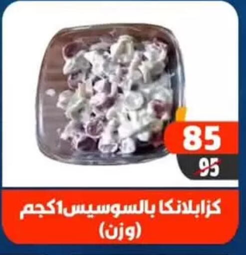 available at هايبر مول in Egypt - القاهرة