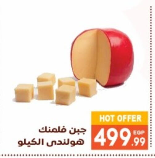 available at أولاد المحاوى in Egypt - القاهرة
