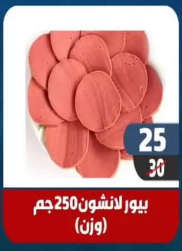 available at هايبر مول in Egypt - القاهرة