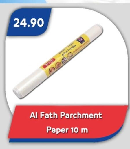 المستهلكات in باسم ماركت, Egypt Offers - Egypt available at باسم ماركت in Egypt - القاهرة