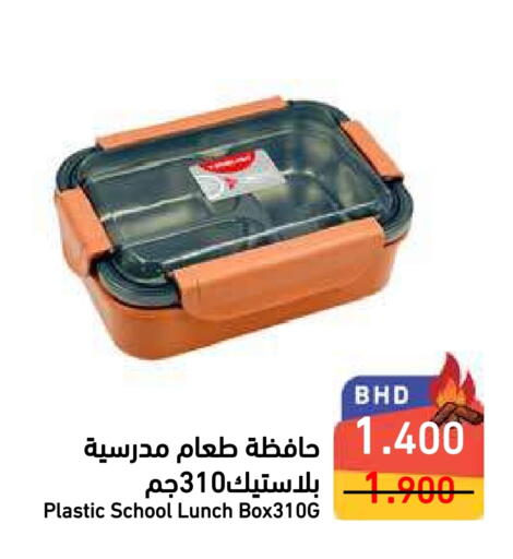 available at Ramez in Bahrain