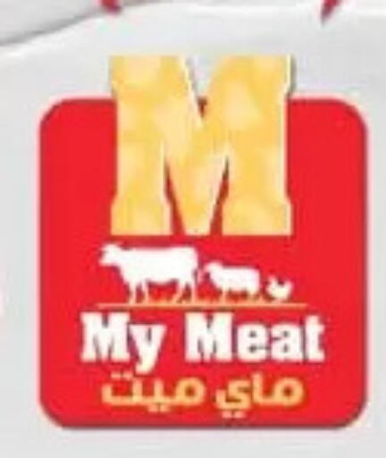 available at El Mahlawy Stores in Egypt - Cairo