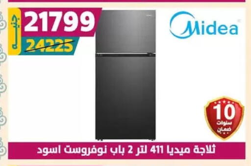Refrigerator available at Shaheen Center in Egypt - Cairo