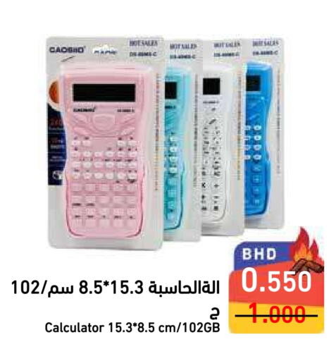 available at Ramez in Bahrain
