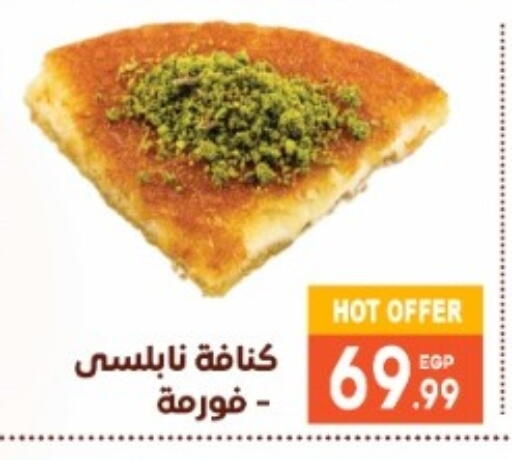 available at أولاد المحاوى in Egypt - القاهرة