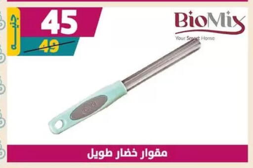 available at Shaheen Center in Egypt - Cairo