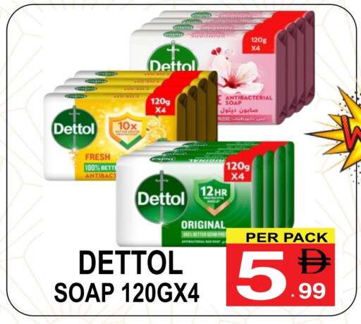 ديتول available at مركز الجمعة in الإمارات العربية المتحدة , الامارات - دبي