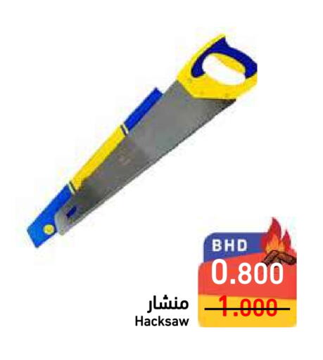 Tools & Hardware in Ramez, Bahrain available at Ramez in Bahrain