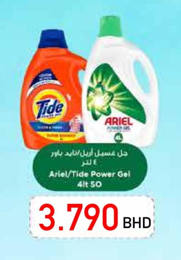 Detergent available at Ramez in Bahrain