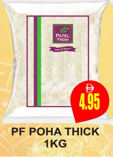 available at مجمع باتيل فريش in الإمارات العربية المتحدة , الامارات - دبي