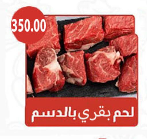 available at هايبر سامي سلامة وأولاده in Egypt - القاهرة