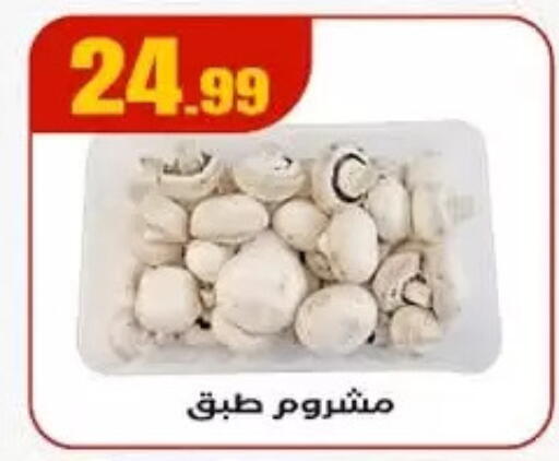 available at MartVille in Egypt - Cairo