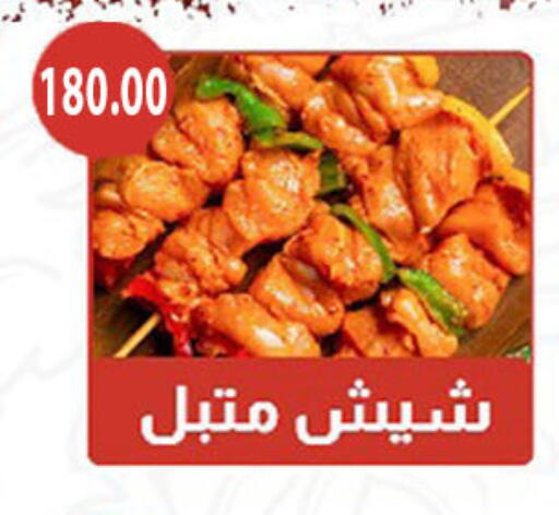 available at Hyper Samy Salama Sons in Egypt - Cairo