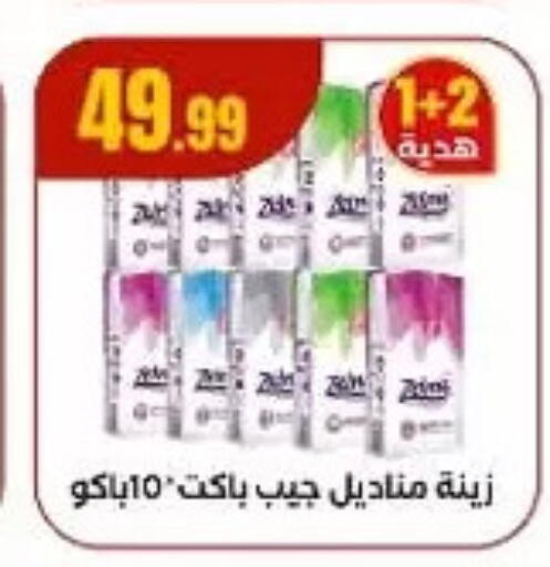 available at مارت فيل in Egypt - القاهرة