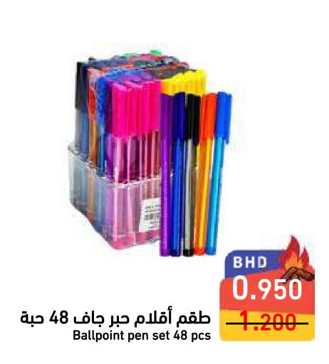 available at Ramez in Bahrain