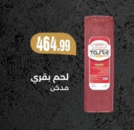 available at El.Husseini supermarket  in Egypt - Cairo