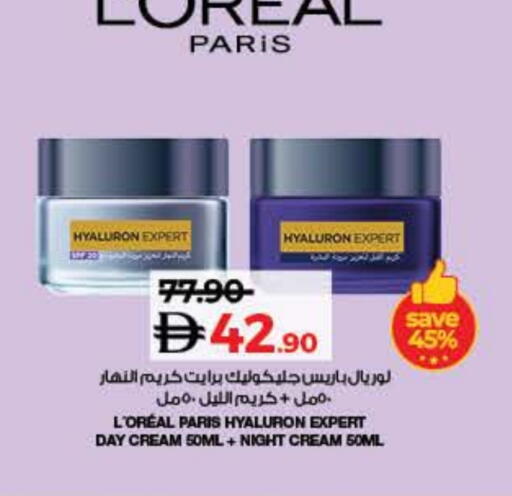 loreal Face Cream available at Lulu Hypermarket in UAE - Ras al Khaimah