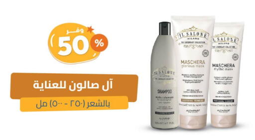Shampoo / Conditioner available at United Pharmacies in KSA, Saudi Arabia, Saudi - Buraidah