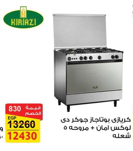 available at Fathalla Market  in Egypt - Cairo