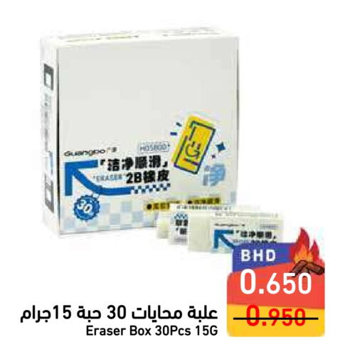 available at Ramez in Bahrain