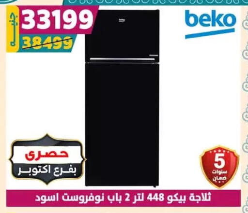 Refrigerator available at Shaheen Center in Egypt - Cairo