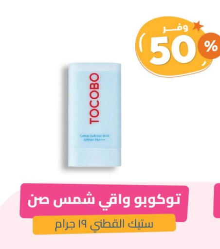 available at United Pharmacies in KSA, Saudi Arabia, Saudi - Ta'if