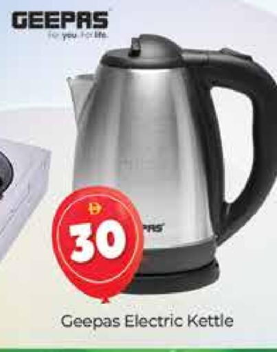 GEEPAS Kettle available at Al Madina  in UAE - Dubai