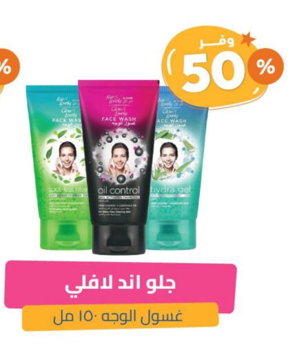 FAIR & LOVELY Face Wash available at United Pharmacies in KSA, Saudi Arabia, Saudi - Buraidah