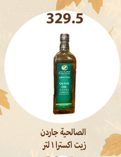 زيت الزيتون البكر available at هايبر سامي سلامة وأولاده in Egypt - القاهرة