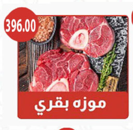 available at Hyper Samy Salama Sons in Egypt - Cairo