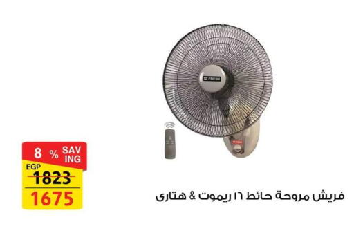 فريش مروحة available at فتح الله in Egypt - القاهرة