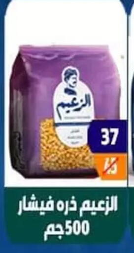 available at Hyper Mall in Egypt - Cairo