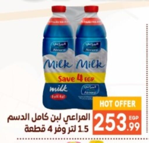المراعي لبن available at أولاد المحاوى in Egypt - القاهرة