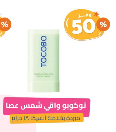 available at United Pharmacies in KSA, Saudi Arabia, Saudi - Ta'if