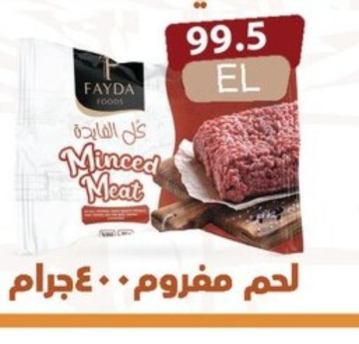 available at هايبر سامي سلامة وأولاده in Egypt - القاهرة