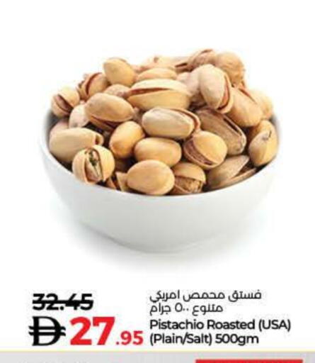 available at لولو هايبرماركت in الإمارات العربية المتحدة , الامارات - أم القيوين‎