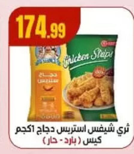 available at مارت فيل in Egypt - القاهرة