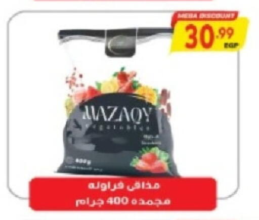 available at El.Husseini supermarket  in Egypt - Cairo