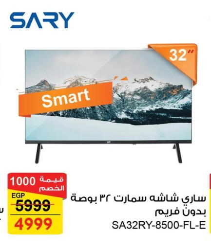 تلفزيون in فتح الله, Egypt Offers - Egypt تلفاز ذكي available at فتح الله in Egypt - القاهرة