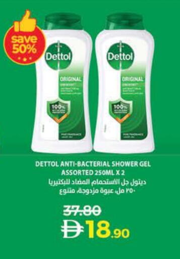 ديتول جل استحمام available at لولو هايبرماركت in الإمارات العربية المتحدة , الامارات - دبي