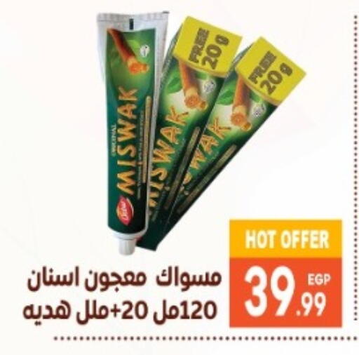 معجون أسنان available at أولاد المحاوى in Egypt - القاهرة